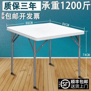 折叠餐桌正方形家用便携简易麻将桌椅小户型摆摊四方吃饭桌掼蛋桌