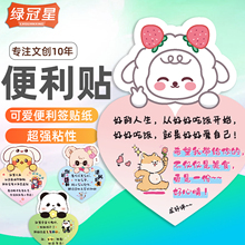 便利贴有粘性高颜值可爱心形 小学生便签纸初中生专用n次贴大号办公商用 餐饮外卖可粘便签纸评价好礼贴纸