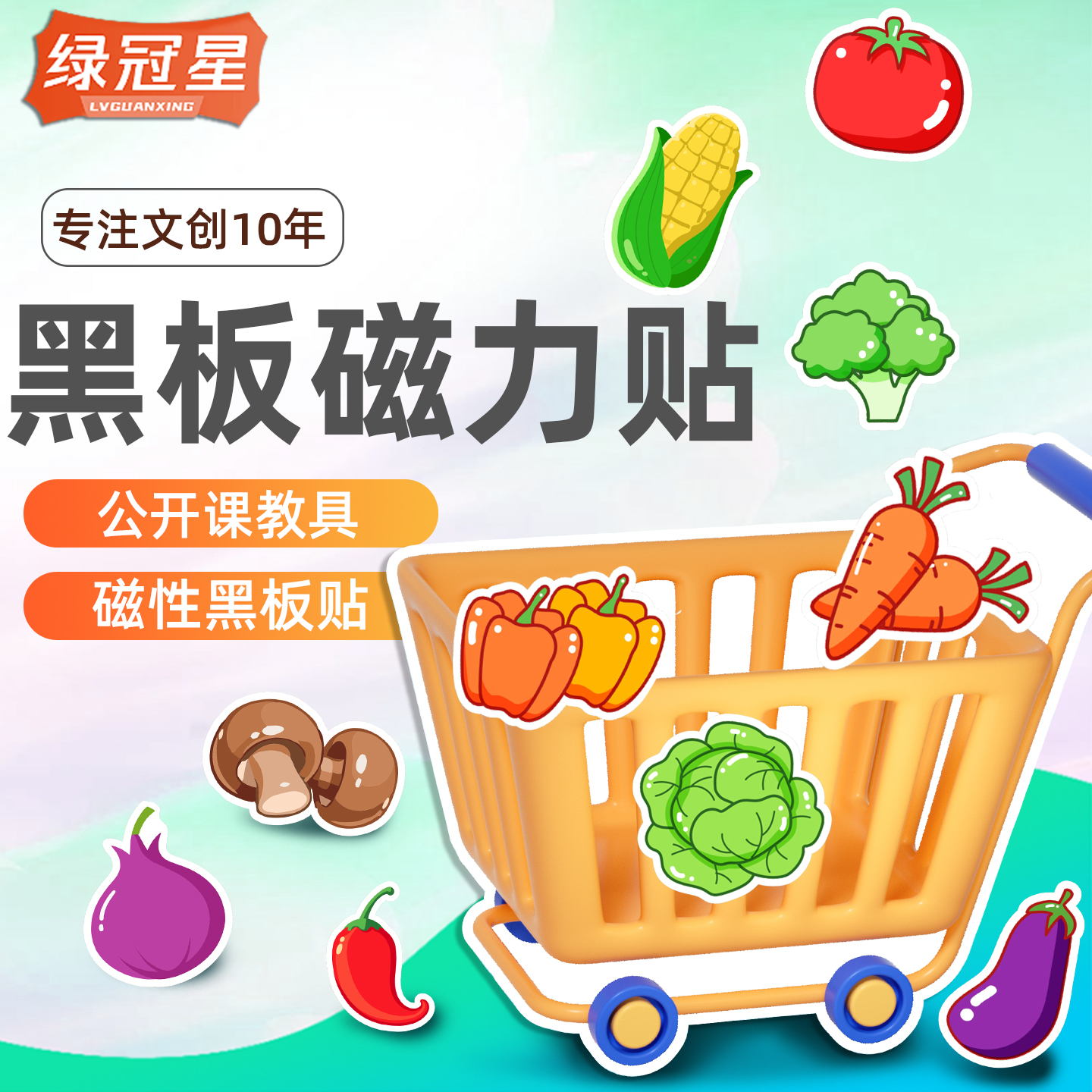 黑板磁贴磁性贴黑板贴