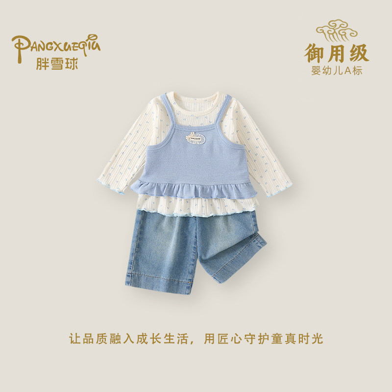 女童春季针织吊带套装2026新款婴幼童洋气吊带马甲三件套牛仔裤春,童装/婴儿装/亲子装,套装,淘宝优惠券,粉丝福利购,淘宝优惠卷