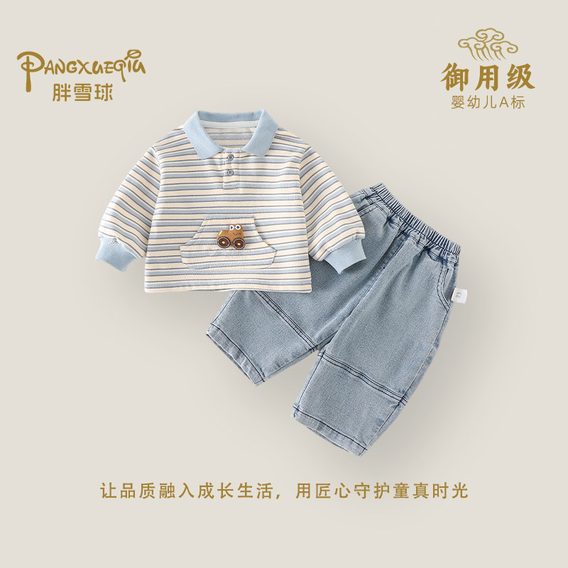 婴幼儿春季条纹polo衫套装男宝宝牛仔裤两件套2026新款男童春秋款