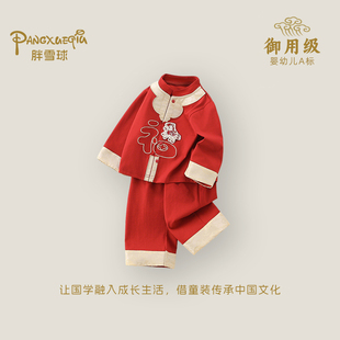 婴幼儿红色套装春季2026新款男女宝宝喜庆百天周岁礼服分体两件套