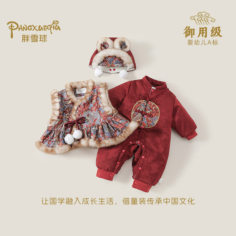 女宝国风连体衣儿童拜年服冬季加厚保暖古风周岁礼服红色抓周唐装,童装/婴儿装/亲子装,唐装,淘宝优惠券,粉丝福利购,淘宝优惠卷