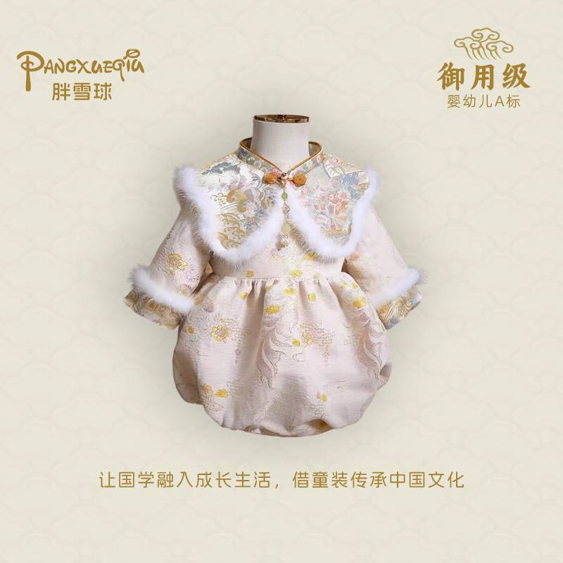 女宝周岁抓周礼服小月龄冬季包屁衣女孩新中式加厚保暖国风拜年服,童装/婴儿装/亲子装,唐装,淘宝优惠券,粉丝福利购,淘宝优惠卷