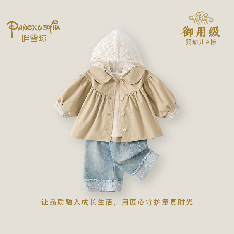 女童娃娃领外套套装春季女宝宝洋气蕾丝花边打底衫牛仔裤三件套春,童装/婴儿装/亲子装,套装,淘宝优惠券,粉丝福利购,淘宝优惠卷