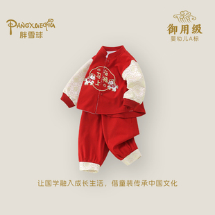 婴幼儿春季分体套装男女宝宝百天满月周岁礼服儿童红色春款两件套