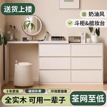 实木梳妆台现代简约斗柜一体梳妆柜小户型轻奢床尾柜卧室化妆桌子
