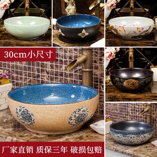 30cm迷你台上盆小号尺寸洗脸盆卫生间阳台面盆艺术洗手盆单盆家用