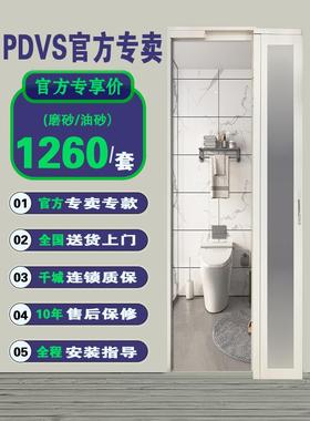 PDVS/匹帝维斯加厚款定制钢化玻璃卫生间磁吸推拉平开一体Pd门