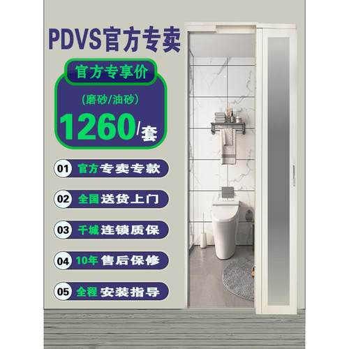 PDVS/匹帝维斯加厚款定制钢化玻璃卫生间磁吸推拉平开一体Pd门