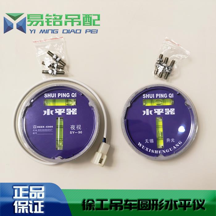 徐工吊车配件 水平仪 16C20B25K水平尺 水平器 夜视款 菱形款夜视