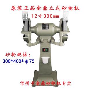 砂轮机磨刀机300mm12寸380V 江苏金鼎M3030 M3030 A落地式 重型立式