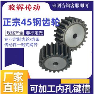 40齿齿厚60MM45钢高频淬火 45钢正齿轮齿轮圆柱齿轮8模数12齿
