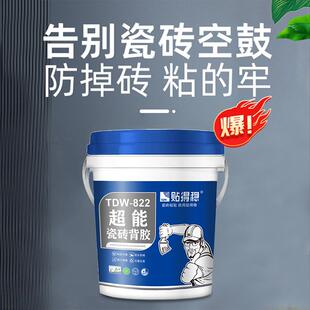 贴得稳双组份瓷砖背胶玻化抛光砖墙地室内外通用强力粘合剂背涂胶