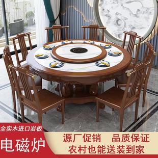 全实木岩板火锅餐桌带电磁炉带转盘大理石家用圆桌雕花饭桌 新中式