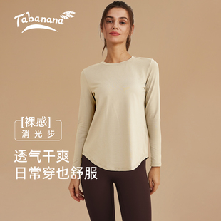 tabanana 裸感健身服女宽松运动上衣普拉提瑜伽服速干t恤长袖罩衫