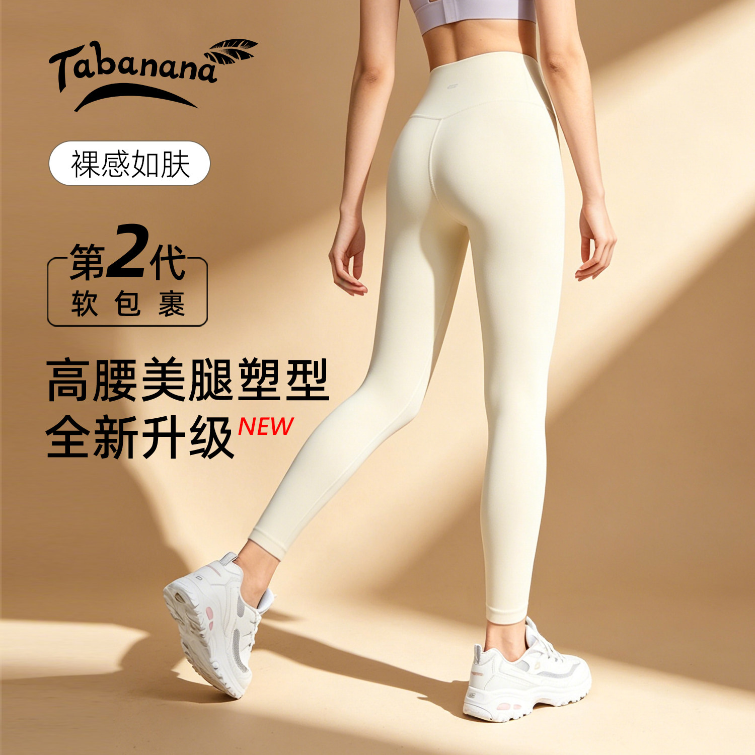 tabanana蕉蕉裤女夏薄款高腰提臀无痕健身普拉提瑜伽服外穿鲨鱼裤