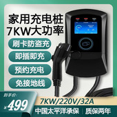 适用新能源汽车国机智骏GC1 充电枪桩器线 家用壁挂立柱式 GC2 GX5