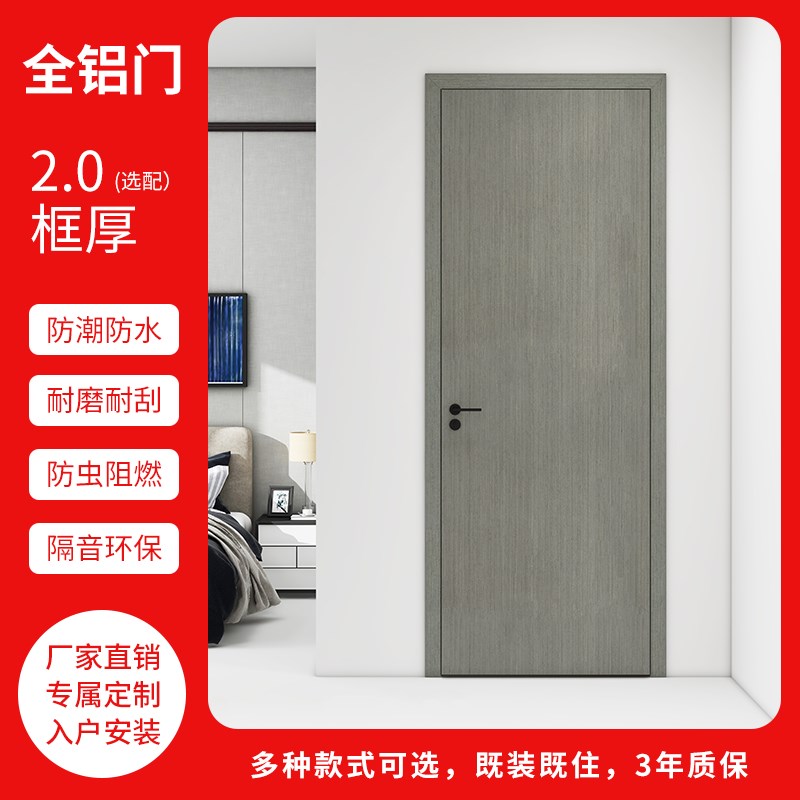 全铝门铝合金房间门木r纹简约卧室门室内隔音防潮免漆门定制房门