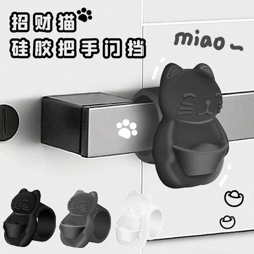 门吸免打孔新款卡通门把手防撞垫硅胶门挡门阻器柜门防磕碰保护套