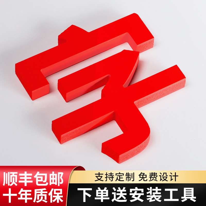 广告字定做PVC雪弗字定制刻字门头公司背景墙Mlogo制作亚克力水晶