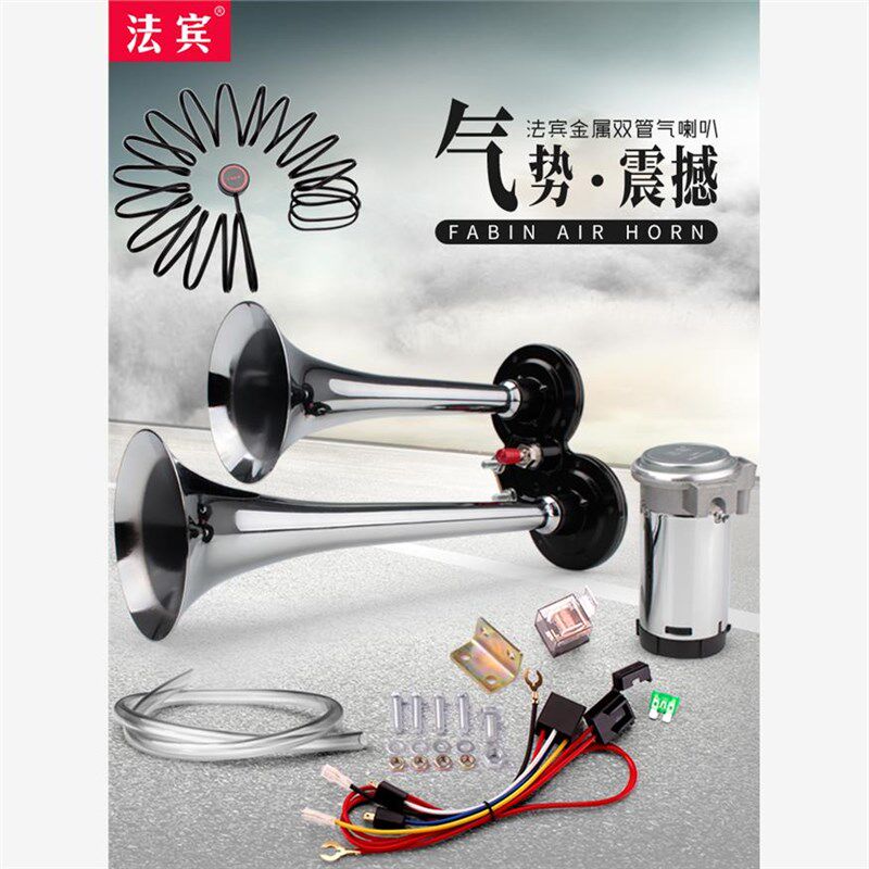 12v超响超大声货车24v汽w笛喇叭摩托车汽车电气喇叭改装法宾气喇