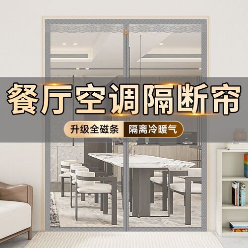【冰核芯】空调门帘隔断帘2025新款客厅大厅防走冷透明磁吸遮挡帘