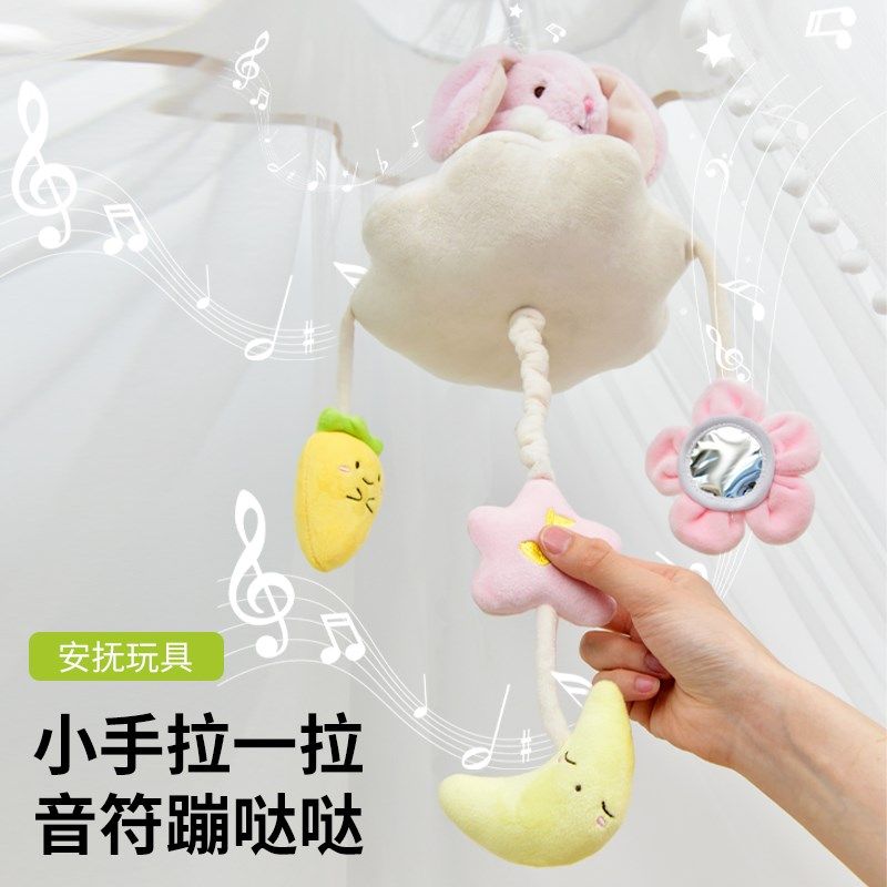 新生婴儿宝宝床铃安抚玩具0-1岁可啃咬床头摇铃婴儿车推车挂件