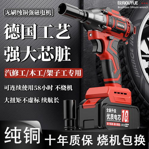 欧约无刷电动扳手大扭力充电锂电冲击G扳手架子工汽修套筒锂电风