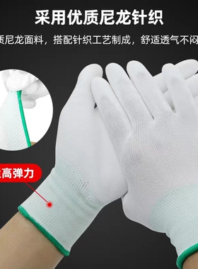 PC庆塑胶涂指 尼龙防静电手套劳X保防滑耐磨