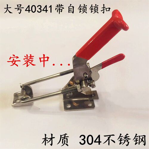 大号自锁 不锈钢锁扣 锁夹 箱扣搭扣把手 快速夹具快速门栓式夹钳
