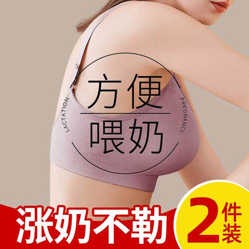 哺乳内衣孕妇文胸孕期专用防下垂聚拢产后喂M奶薄款女浦乳母乳胸