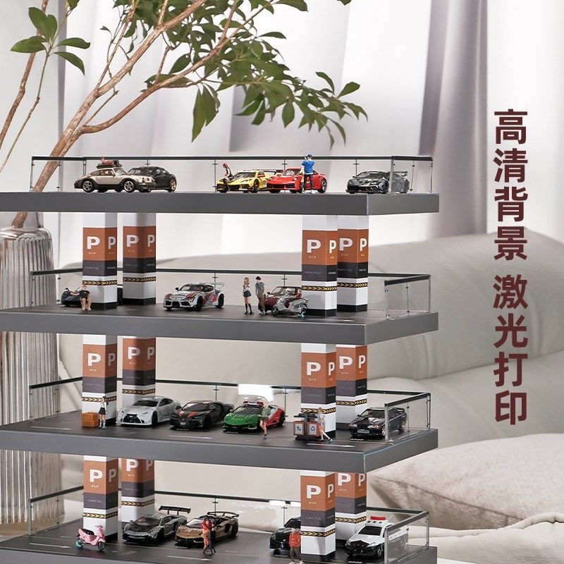 1:64车模展示架宝宝停车场停车库玩具车收纳儿童CCA小汽车位场景