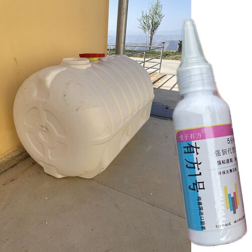 塑料吨桶漏水修补专用胶卧s桶储水罐pp牛筋材料水塔补漏有方一号