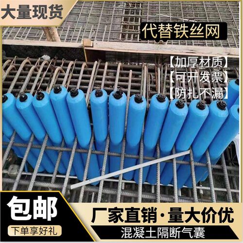 建筑混凝土隔断气囊工地标号梁柱隔离后浇L带拦截拦茬气囊充气柱