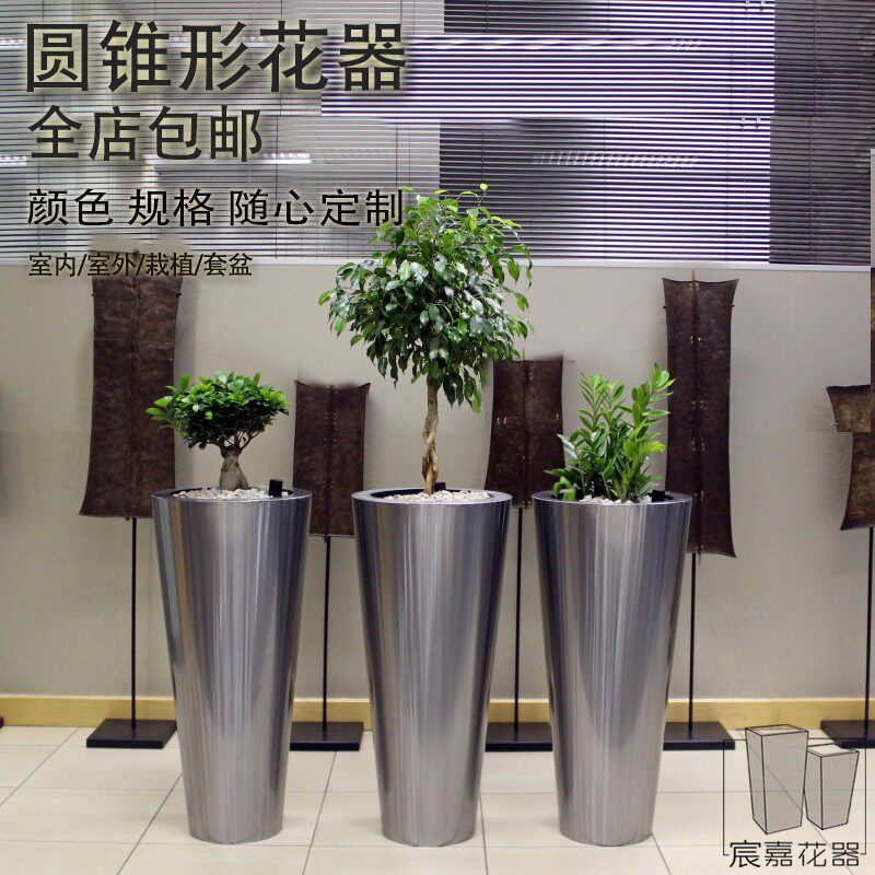 厂家包邮 圆锥形不锈钢金属花盆 宸嘉花器花钵酒店花筒写字楼花桶