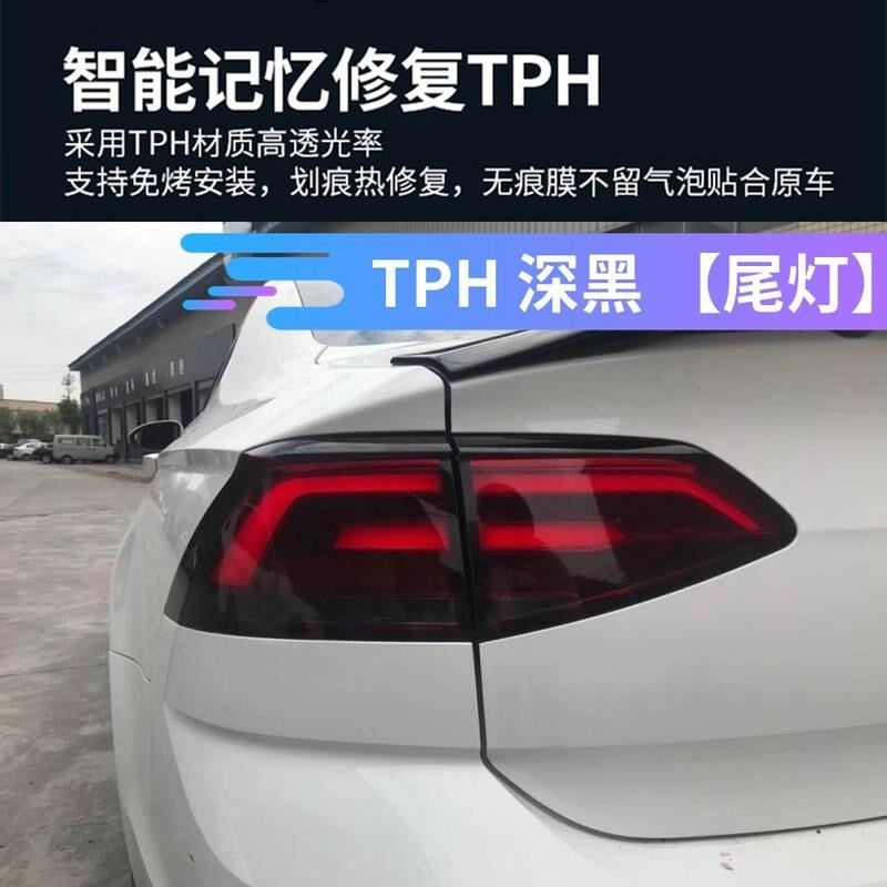 汽车灯膜pu大灯保护膜车灯透光膜熏黑尾灯膜车灯防护改色膜亮黑