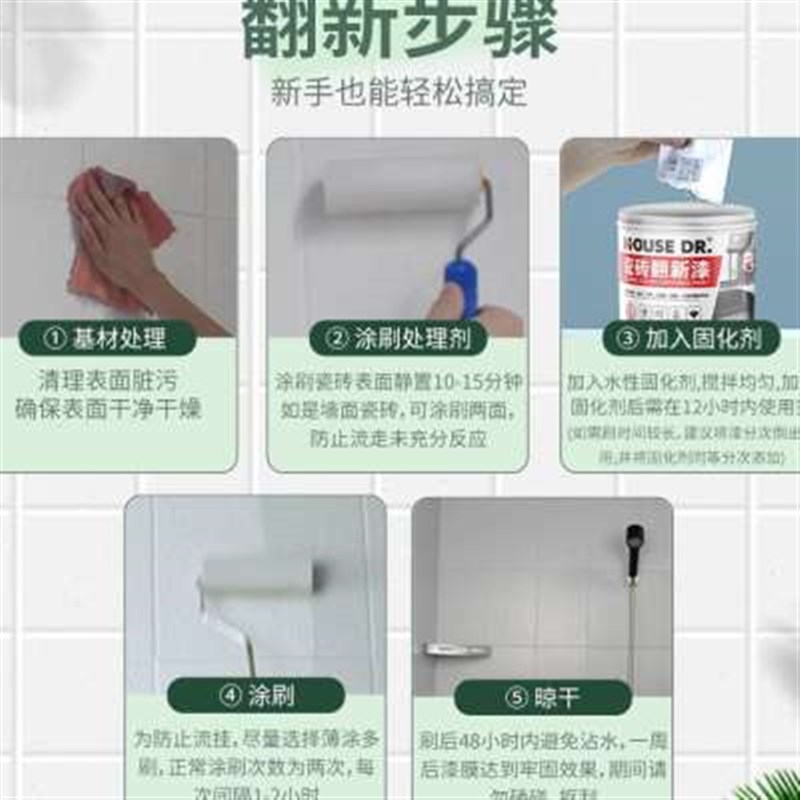 新款瓷砖地砖翻新改色漆卫生间厕所地面地板砖大理石专用防水改造