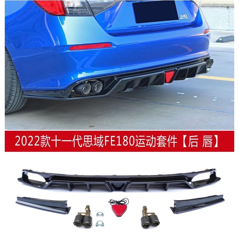 适用于22款十一代思域改装前唇后唇侧裙小包围赛道款前铲扰流板