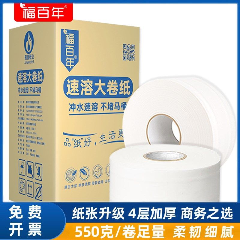 大盘纸酒店商用价大卷纸卫生纸可溶卷纸整箱厕纸公司共用,洗护清洁剂/卫生巾/纸/香薰,卷筒纸,淘宝优惠券,粉丝福利购,淘宝优惠卷