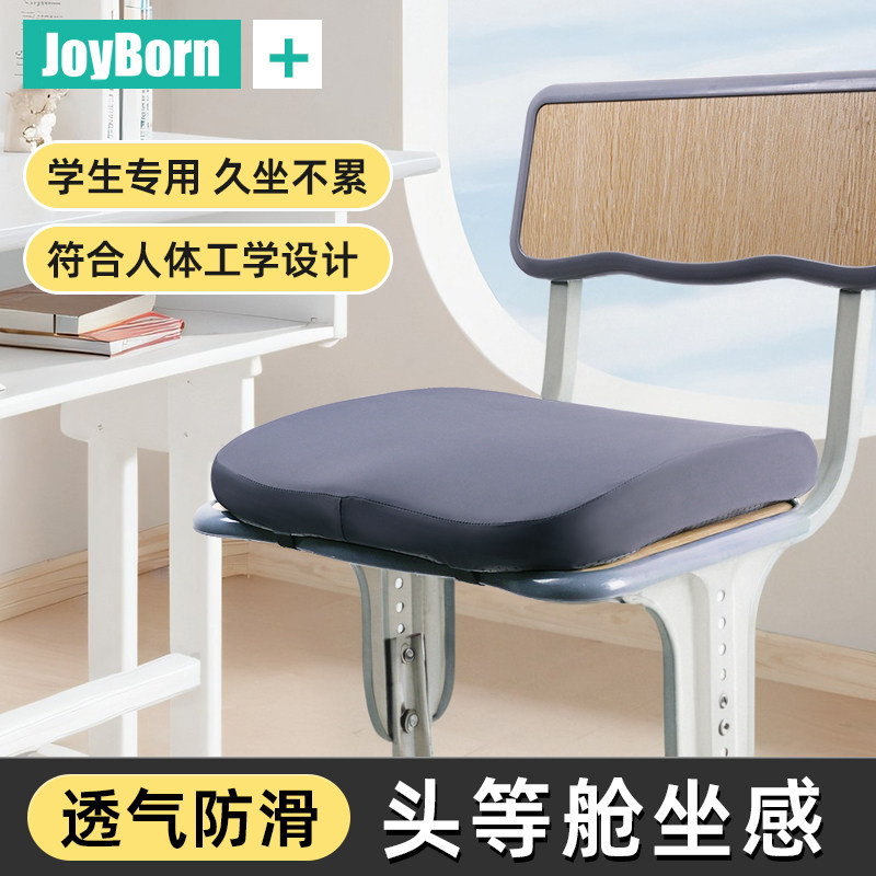 学生坐垫人体工学久坐q学校教室专用椅子凳子垫子屁股夏季凉垫屁