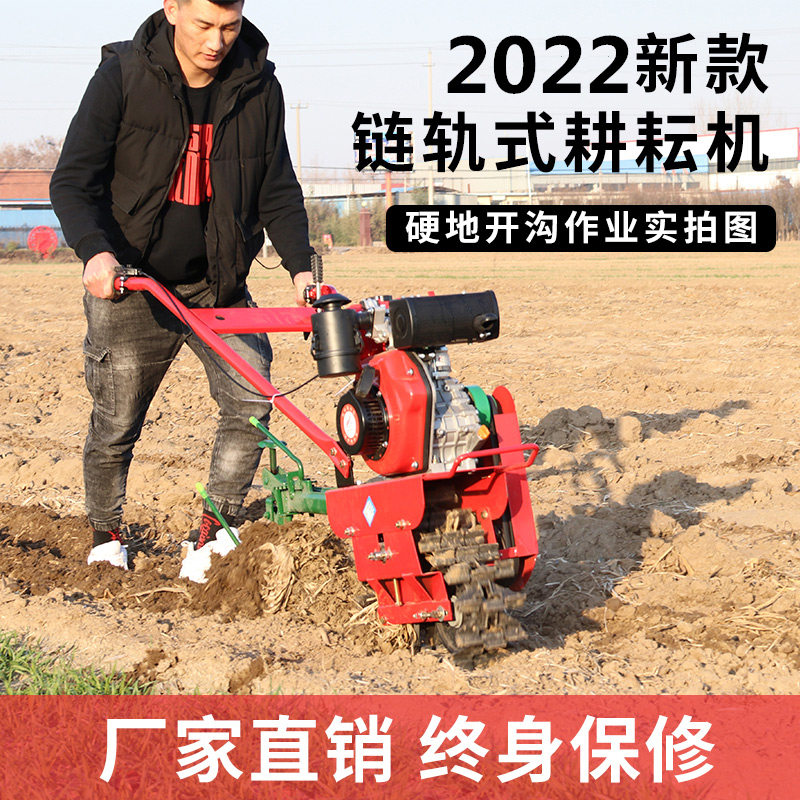 链轨式微耕机独轮犁地机气死驴扣半犁地松土开U沟机施肥播种机