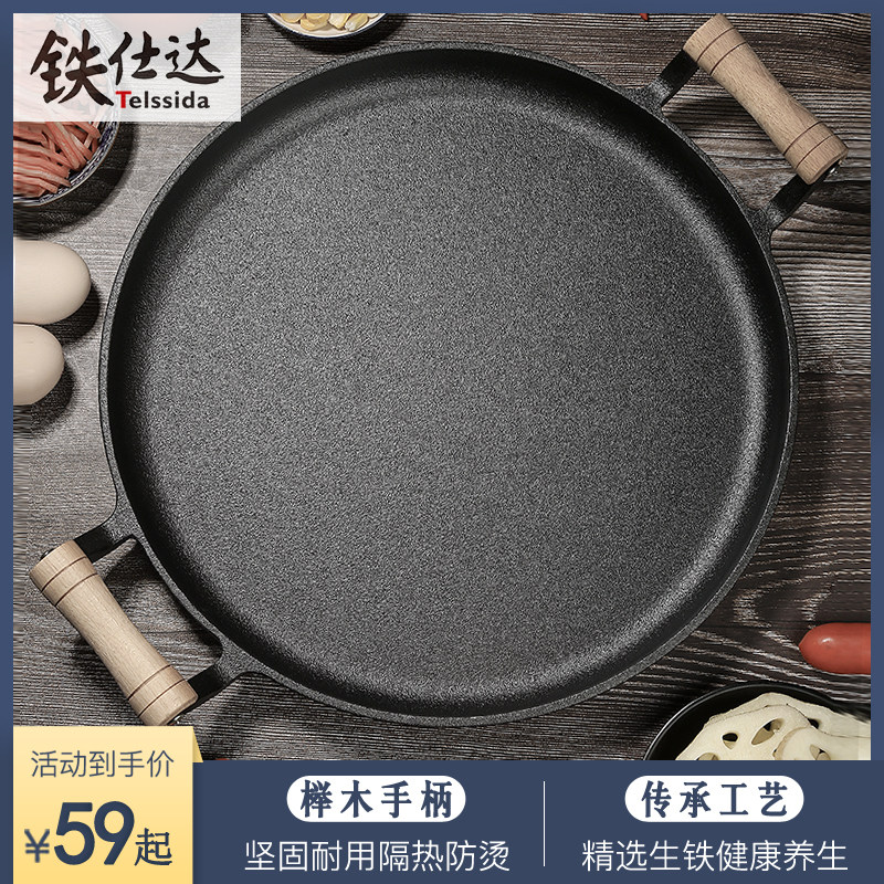加厚木柄双耳平底锅无涂层不x粘煎锅生铁鏊子煎饼果子锅烙饼锅饼