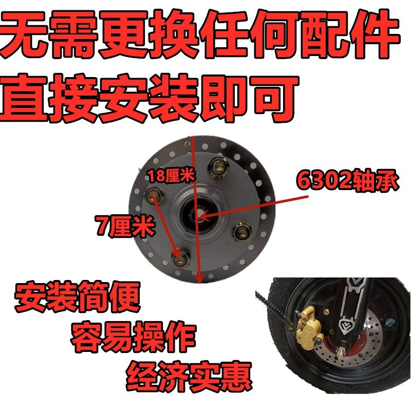 电动三轮车篷车前圈前轮毂改装碟刹盘碟刹片碟刹泵刹车碟刹改装