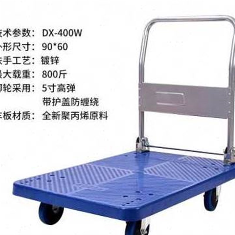 新折叠托车货物拖板拖车车推车四轮轻便便携小平板家用手推车拉品