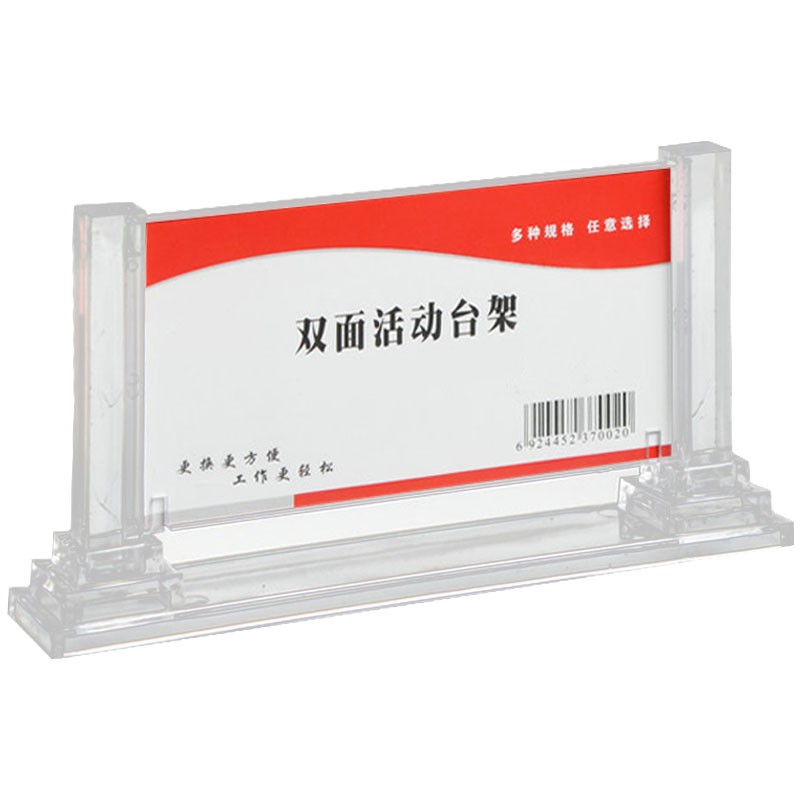 20只装 塑料台卡亚克力台签塔式展示牌双面展示架T型透明桌牌立牌