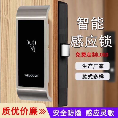 桑拿锁浴室更衣柜电子锁洗浴中心健身房木柜门储物柜V手牌ID感应