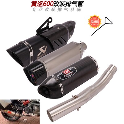 摩托车适用于黄巡600改装中段尾段尾喉BJ600GS-A天蝎Z吉村排气管