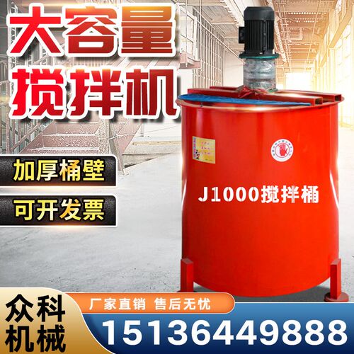 水泥浆搅拌桶砂浆l快速制浆搅拌机立式双层二次灰浆储浆灌装搅拌