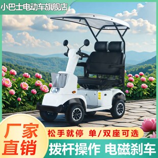 小巴士新款高端老年代步车老人四轮E电动车单人座带棚残疾人助力